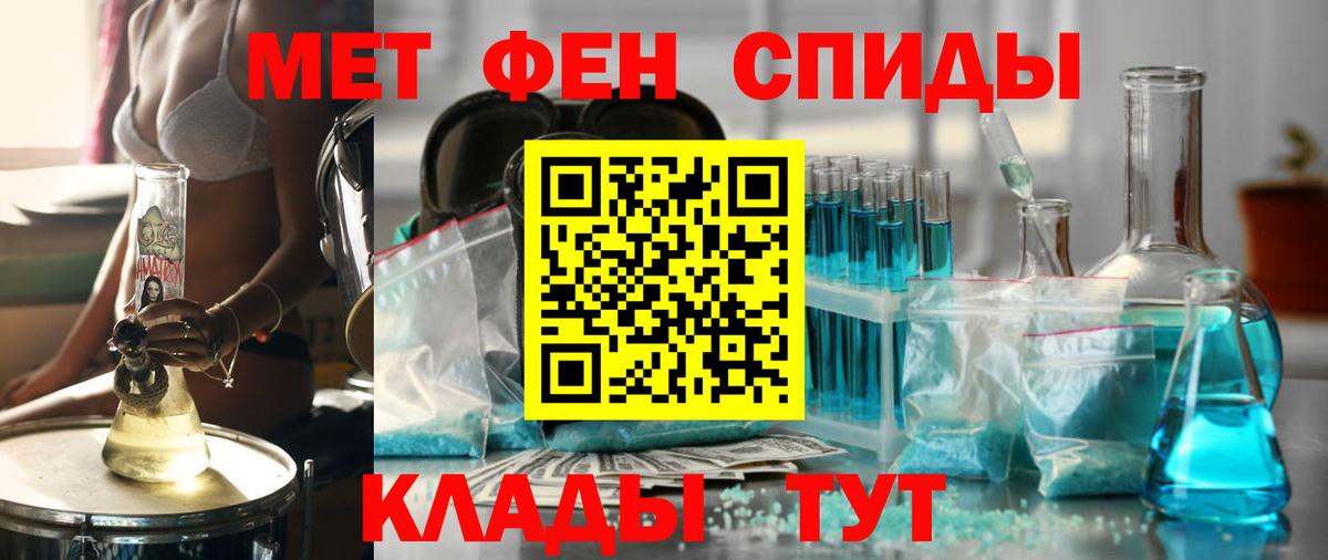 АМФЕТАМИН 97% Протвино