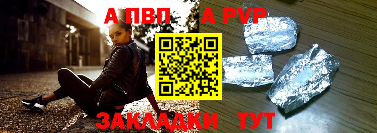 Alpha PVP мука Протвино
