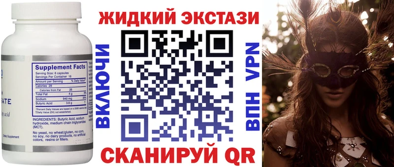 Бутират буратино  Протвино 