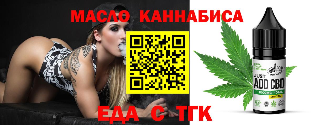 Печенье с ТГК конопля  Вход с VPN  Протвино 