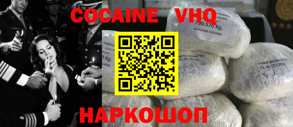 Протвино  КОКАИН Columbia  COCAIN FishScale  Вход с VPN 