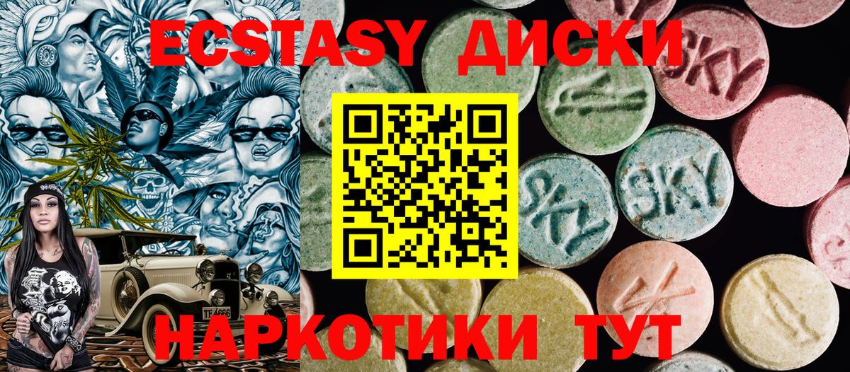 Ecstasy XTC  Экстази Punisher  Протвино  Вход с VPN 