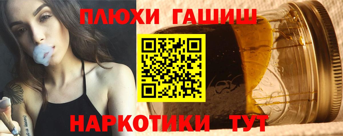 Гашиш убойный Протвино