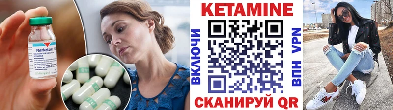 Кетамин VHQ  Протвино 