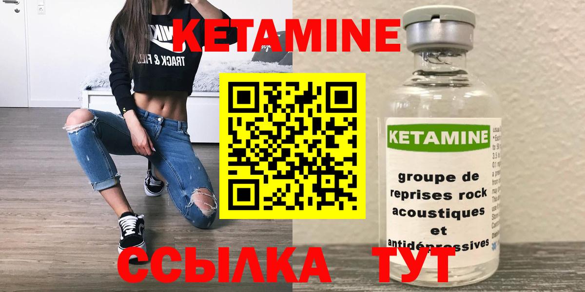 Кетамин ketamine Протвино