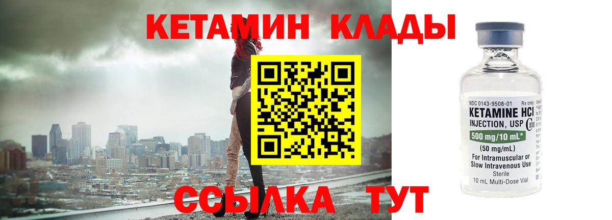 Протвино  КЕТАМИН ketamine  КЕТАМИН VHQ  Вход с VPN 