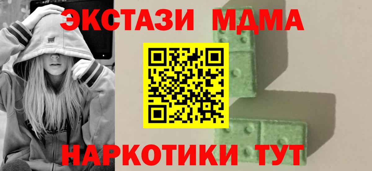Протвино  МДМА кристаллы  Вход с VPN  MDMA молли 