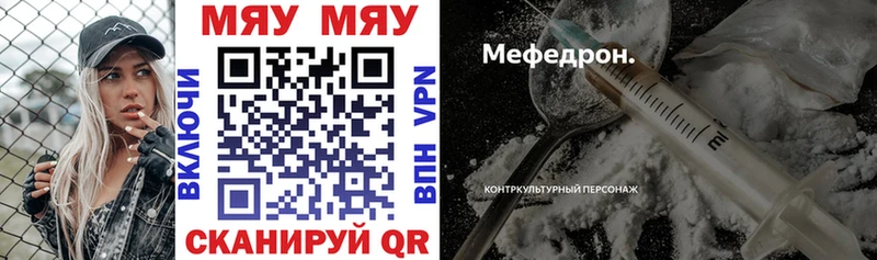 Мефедрон мяу мяу  Протвино 