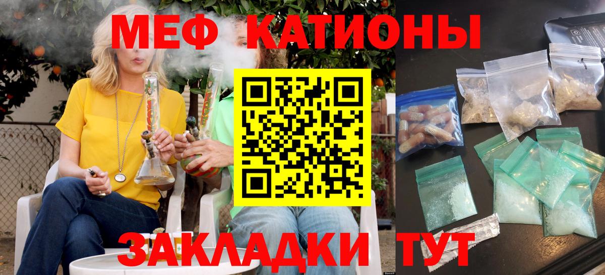 МЕФ Протвино