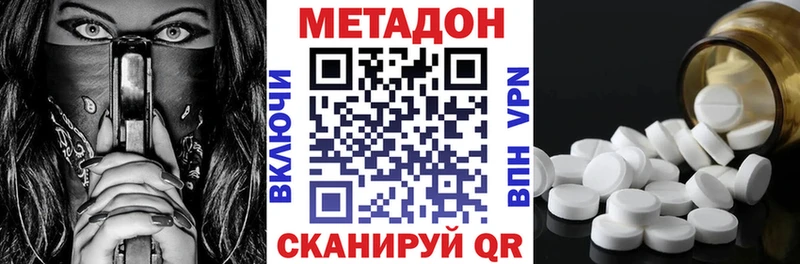 МЕТАДОН мёд  Протвино 