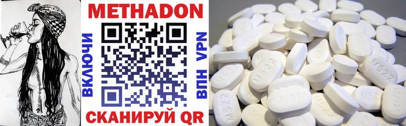 МЕТАДОН methadone Протвино