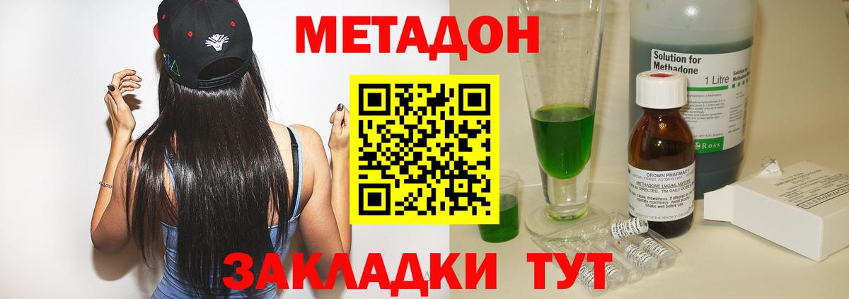 МЕТАДОН мёд Протвино