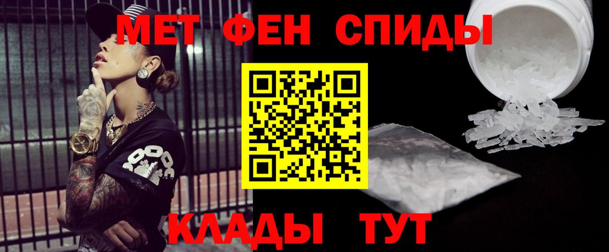 Протвино  Метамфетамин пудра  Метамфетамин  Вход с VPN 