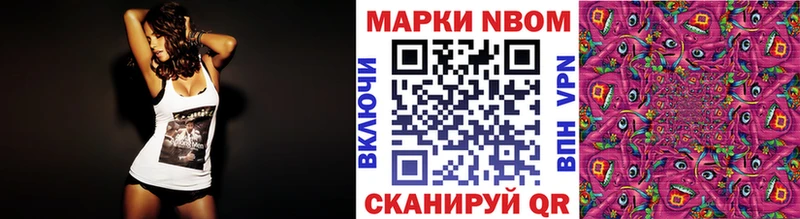 Марки NBOMe 1500мкг Протвино