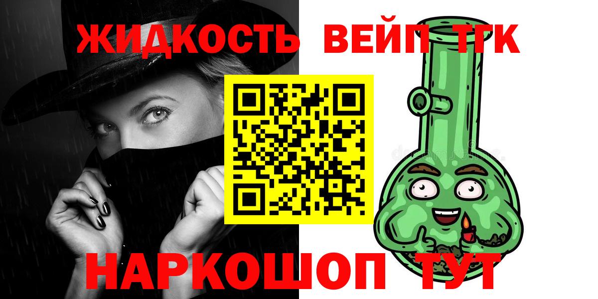 Протвино  Дистиллят ТГК концентрат  Вход с VPN  ТГК вейп 