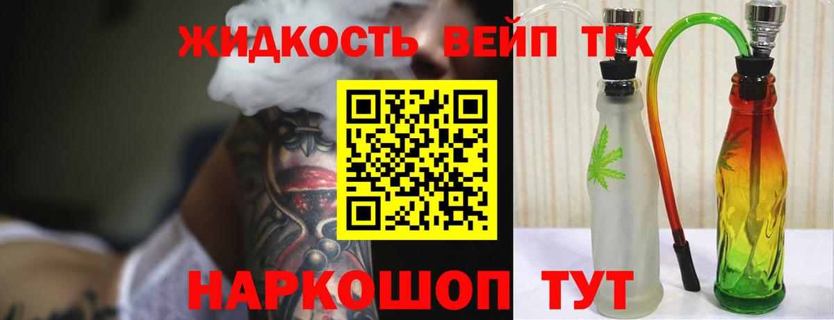 Дистиллят ТГК THC oil Протвино