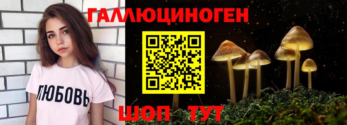 Галлюциногенные грибы мухоморы  Вход с VPN  Протвино 